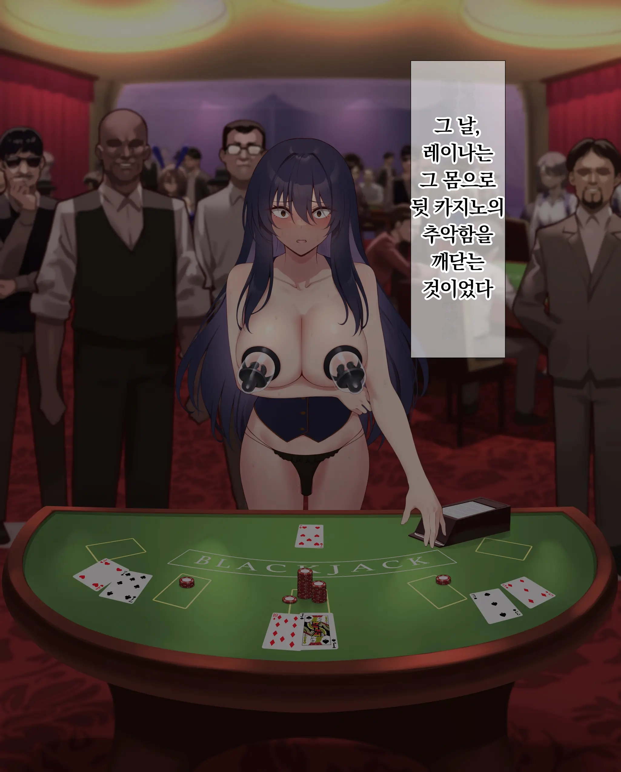 Ura Casino Sennyuu Sousakan No Shittai | 어둠의 카지노 잠입 수사관의 실태